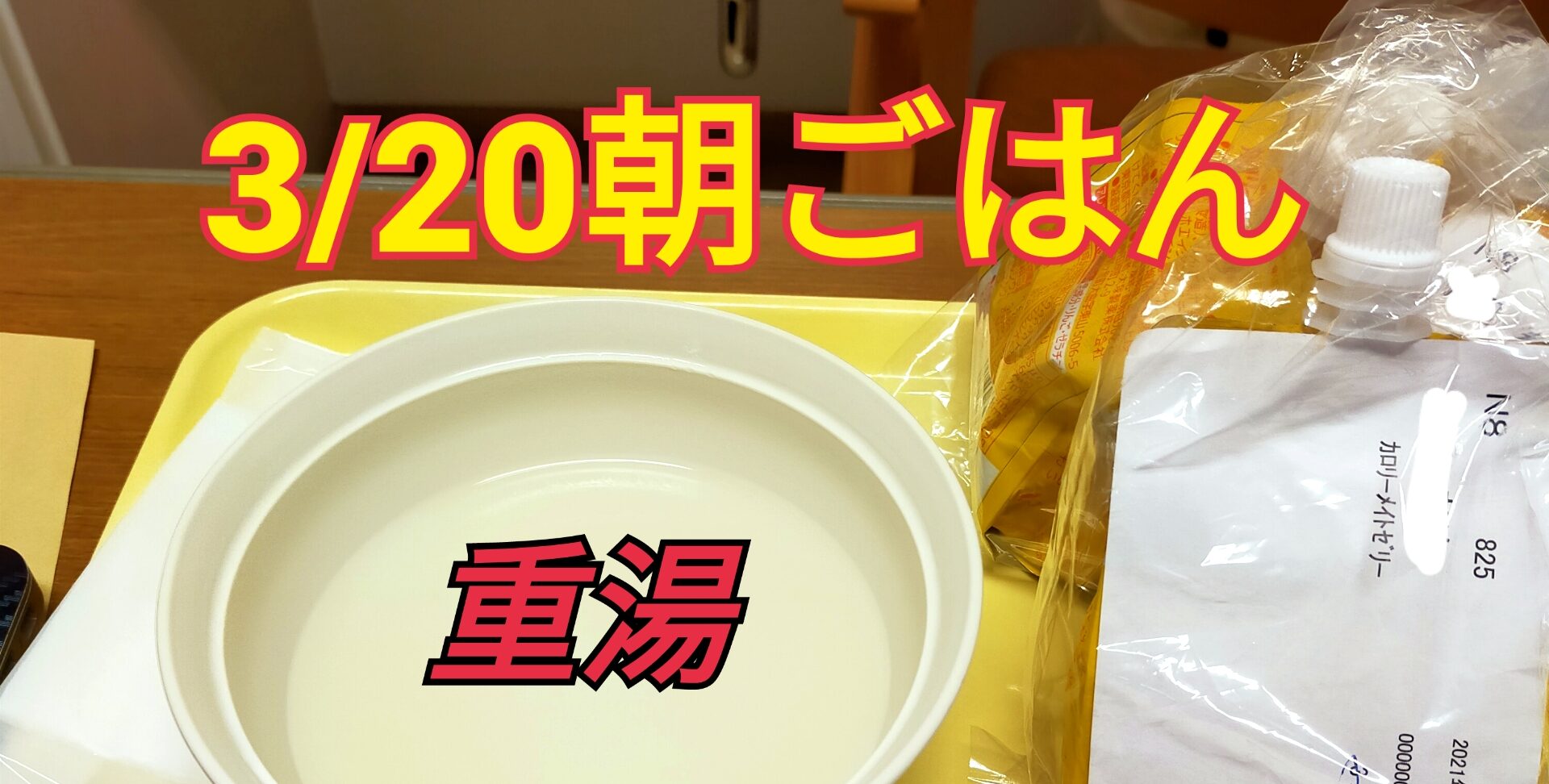 20日の朝ごはん