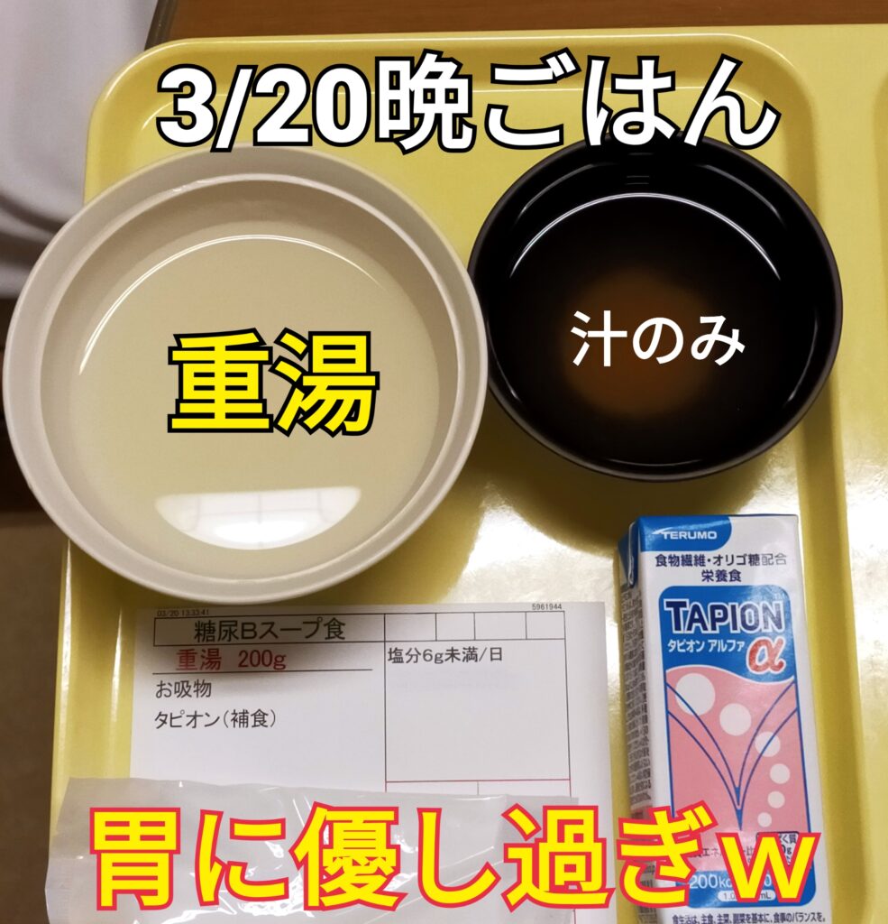 20日晩ごはん